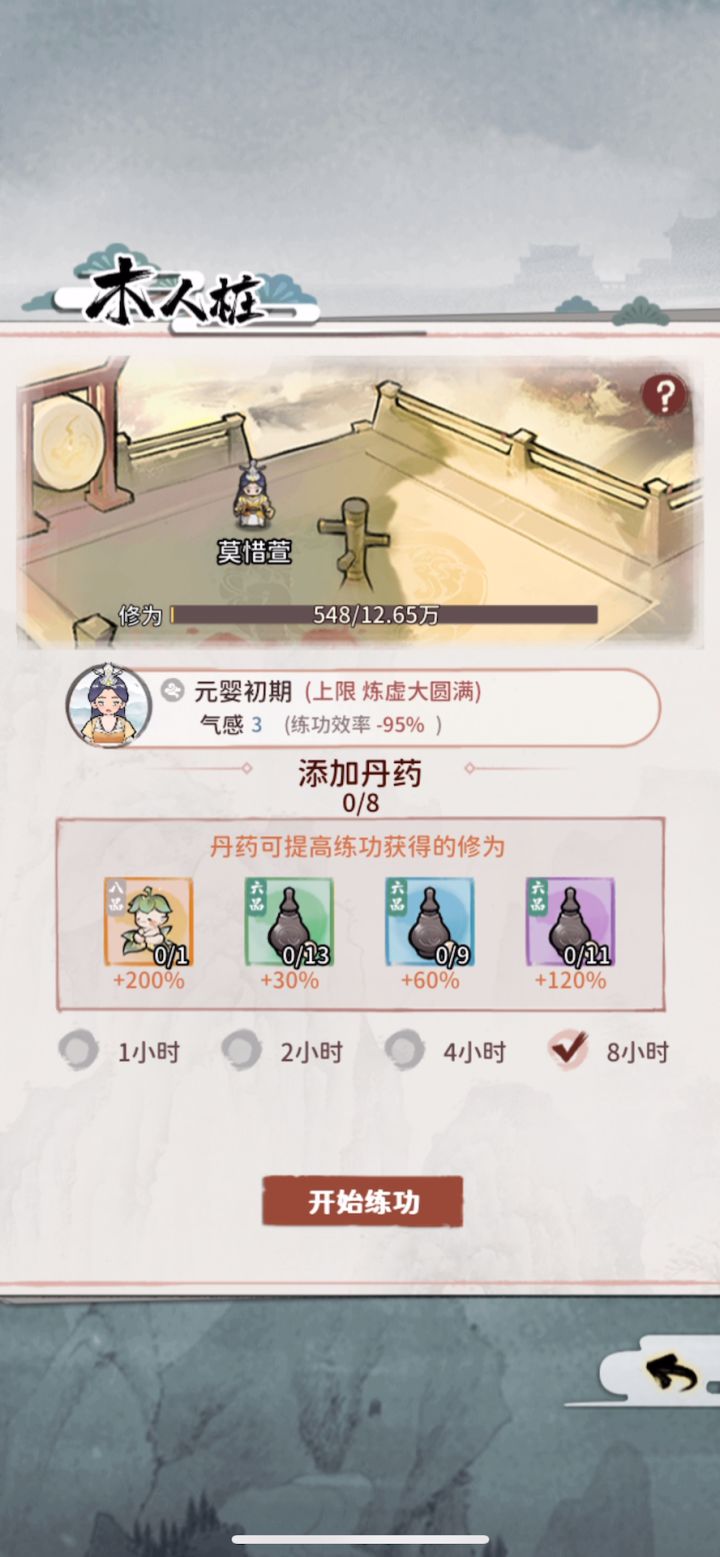 元婴嗑药打桩8小时收获1000经验，服！截图