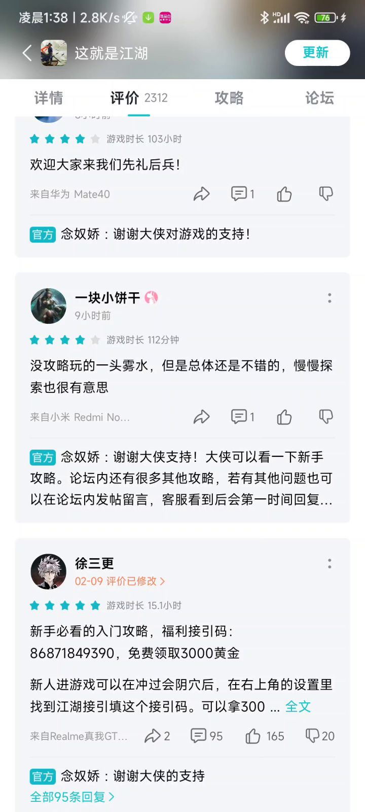 惊!竟然发生此等事情!!!截图