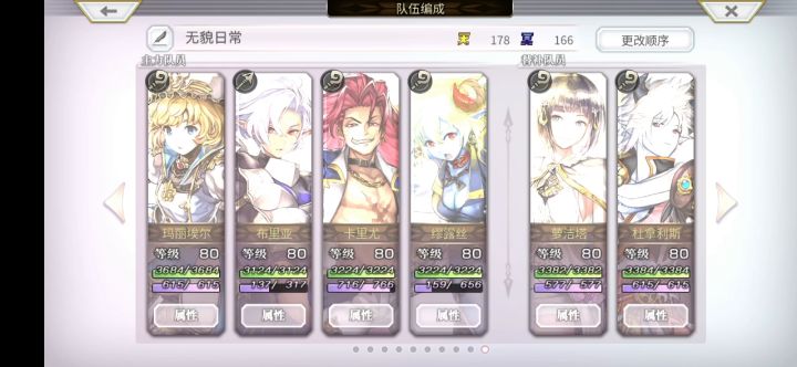 无貌日常 抄虎佬作业 魔zone3t 2截图