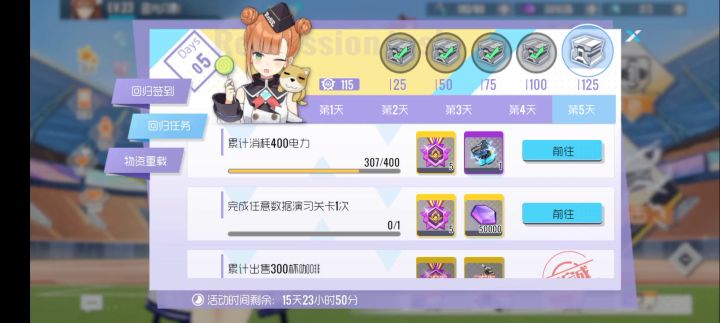 回归奖励不想给可以不给，这是几个意思？截图