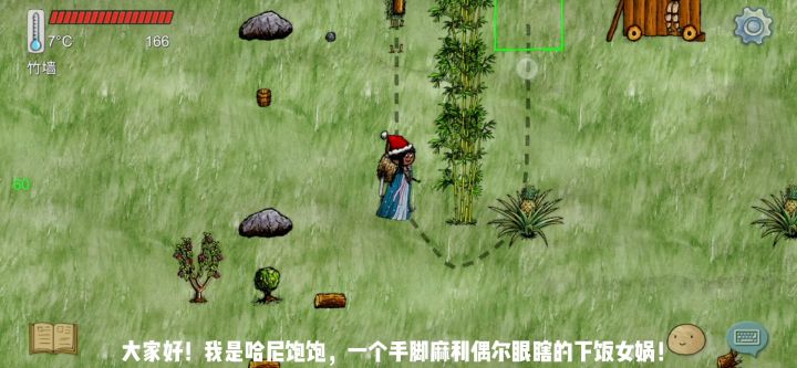 哈尼的熊猫园，第四弹！截图