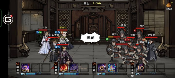 首通燕王府,兄弟们 2截图