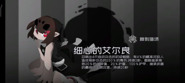 月光疾风单人8-10B截图