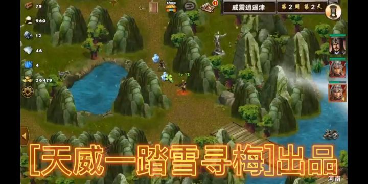 威震逍遥津三星视频攻略截图