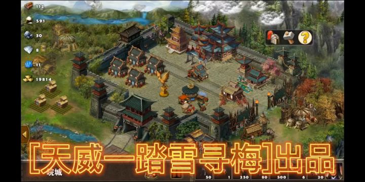 威震逍遥津三星视频攻略截图