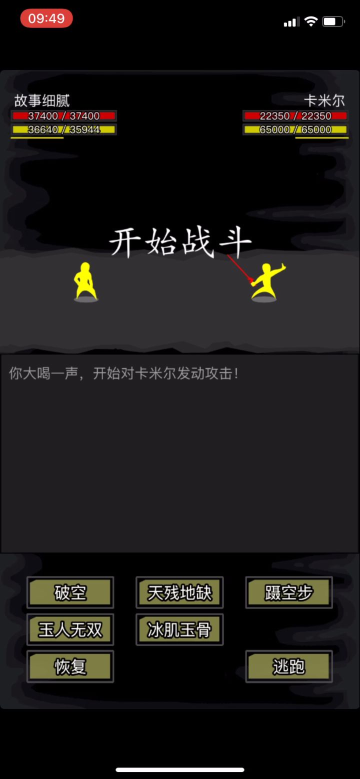 今天调戏了卡米尔😘截图