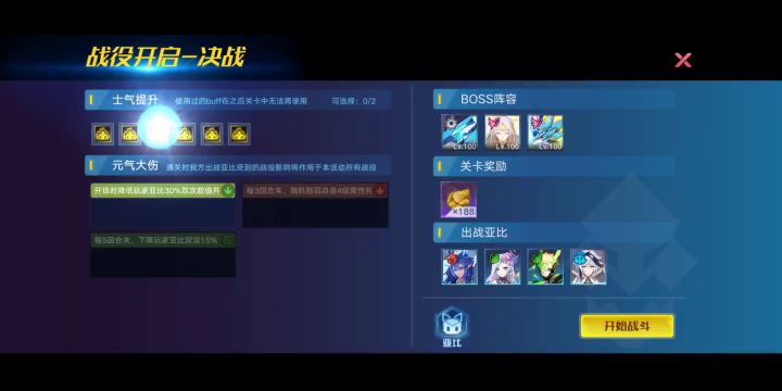 撒迦利亚逆元挑战全过程(平民打法)截图