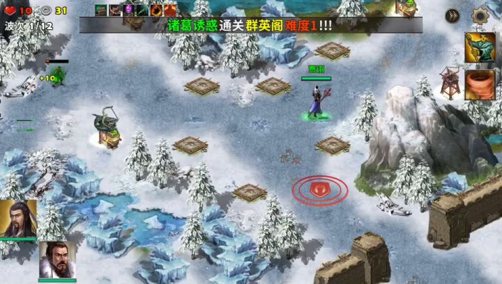 记录点滴大练武将难度1截图