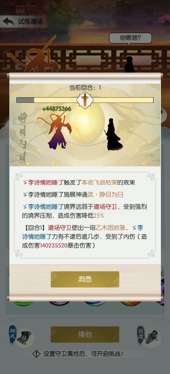 力透2过逐鹿详细记录截图