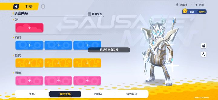 只是什么bug?我的基友都没了截图
