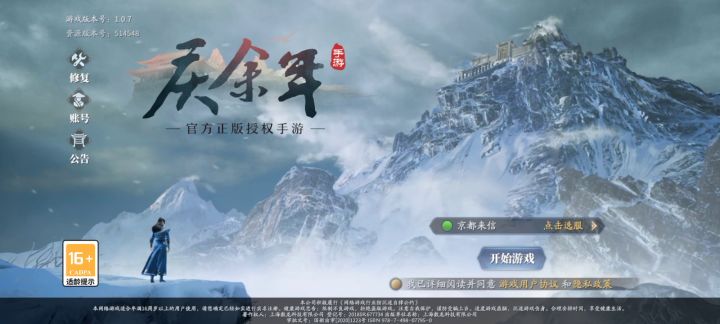 只能说cg还不错截图