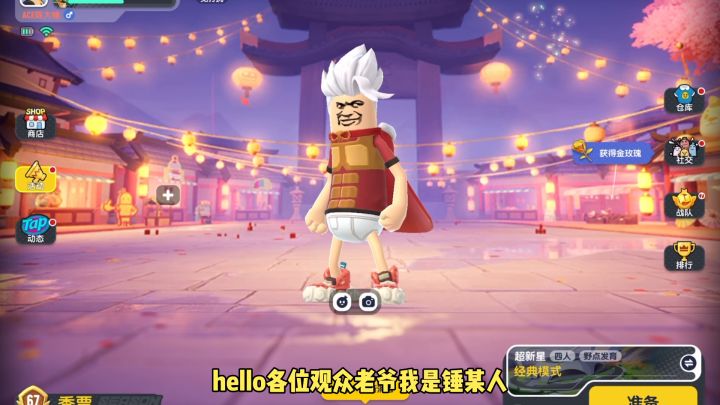 香肠派对:分享苟分游戏设置,苟分抗毒成功几率增加截图