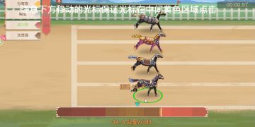 【马匹攻略】马匹技能大全及赛马技巧