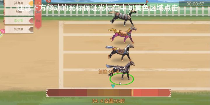【马匹攻略】马匹技能大全及赛马技巧截图