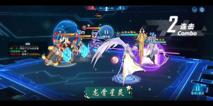 【无烬】《奥拉星手游》撒迦利亚12回合过巅峰塔160层截图