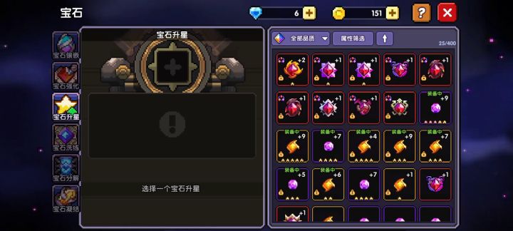 怎么回事,升星不了截图