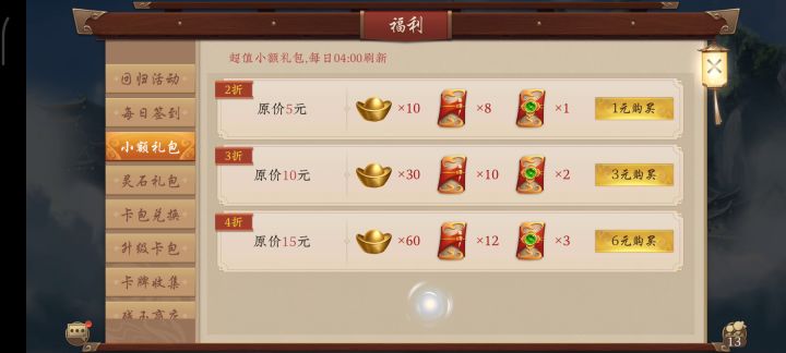 提前66包 第55稀有截图