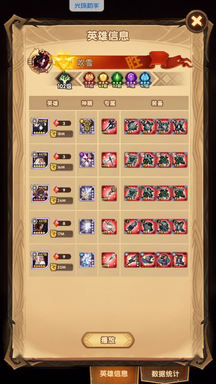 40-16 骨画沙-骨王-冬亡-雷赏魔-绿沙Q截图