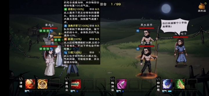 39w判门天刀险过无暇BOSS截图