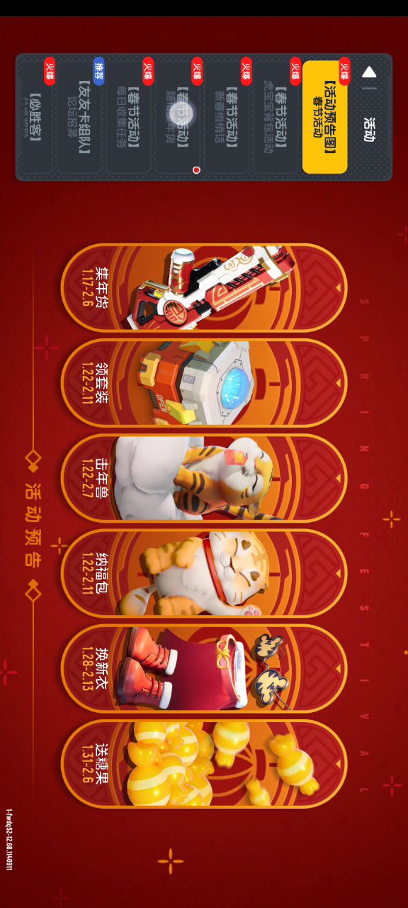 一局狼人派对截图
