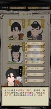 原著向 神雕侠侣之杨过