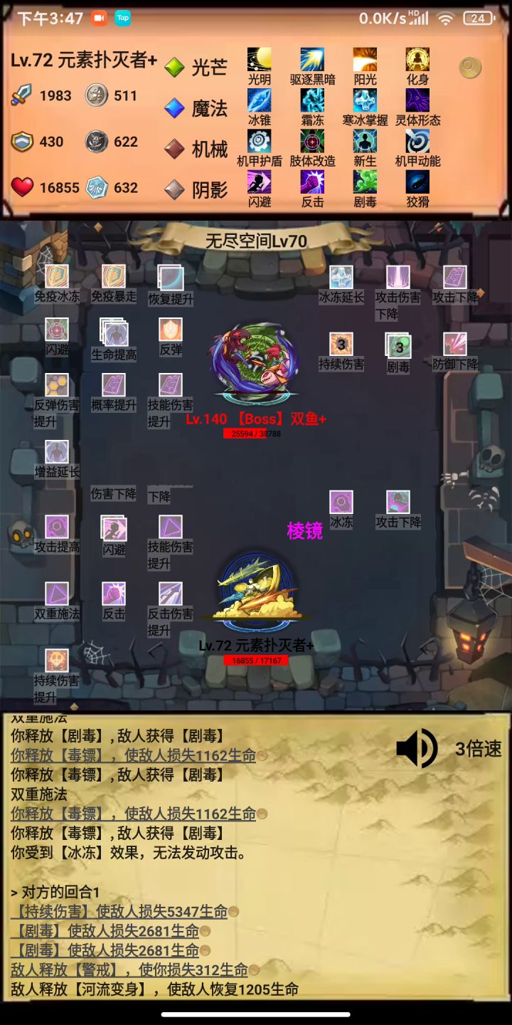 这游戏别拼运气截图