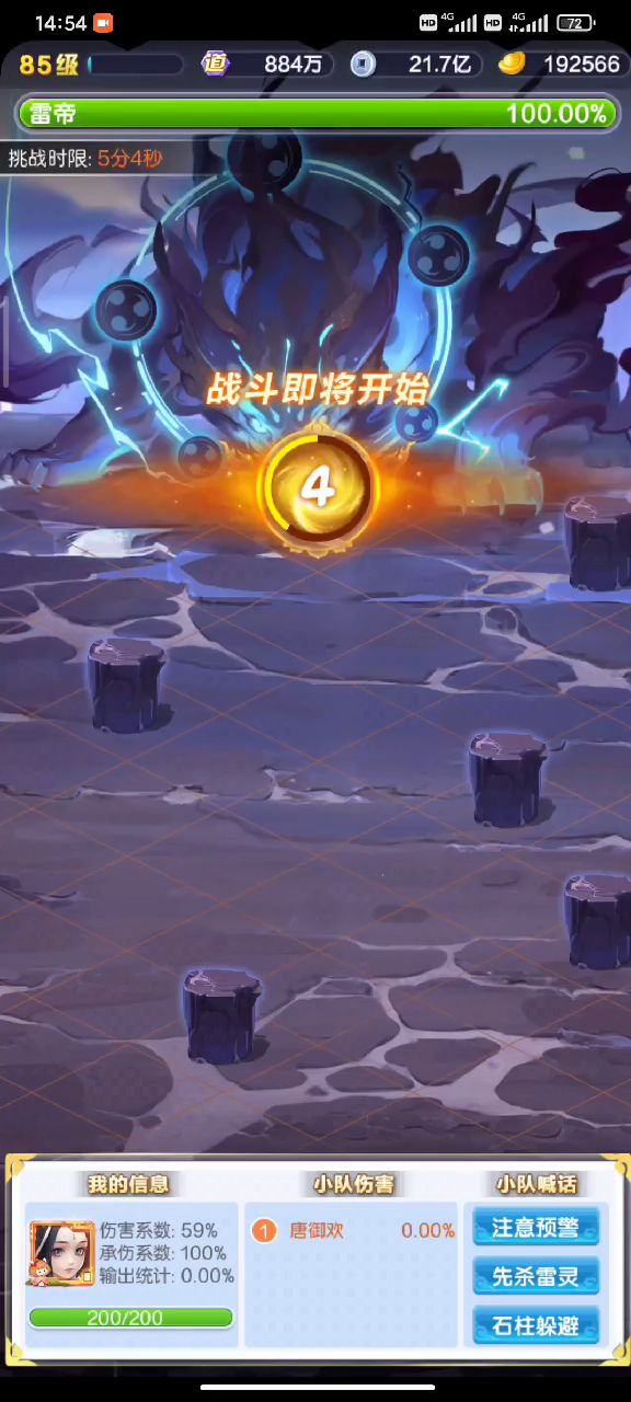 雷霆单刷心得。截图