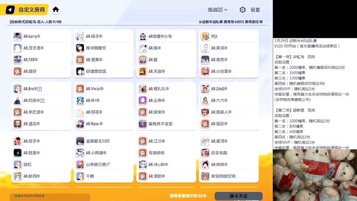 AR战队赛,辞旧迎新,记录小伙伴们的精彩操作~截图
