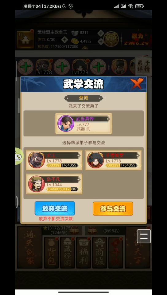 那天晚上没看出心仪的东西,一气之下升级木人桩点了181个升级券截图