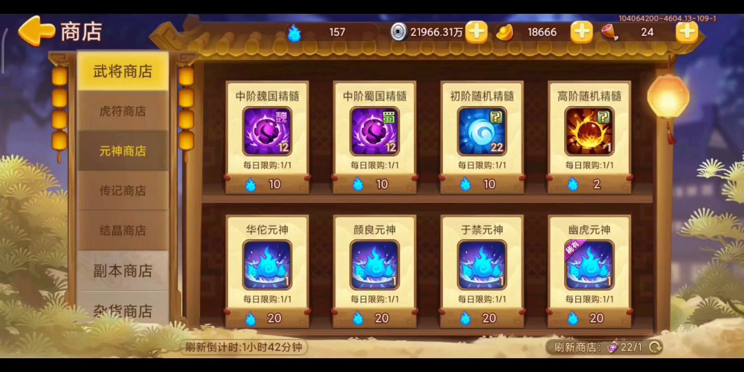 【元神】4611更新后元神的变化截图