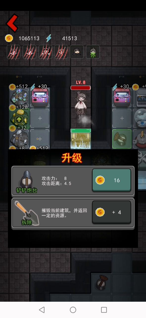 哈哈哈,可把那鬼急坏了截图