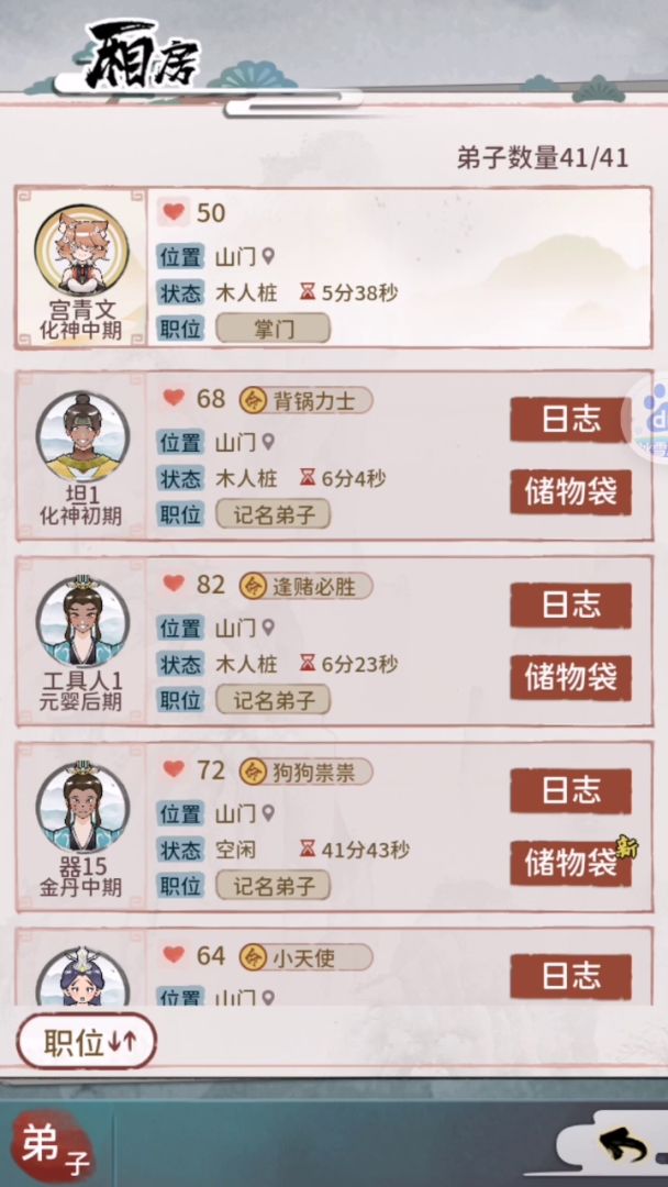 踢人如何快速找到小人位置截图