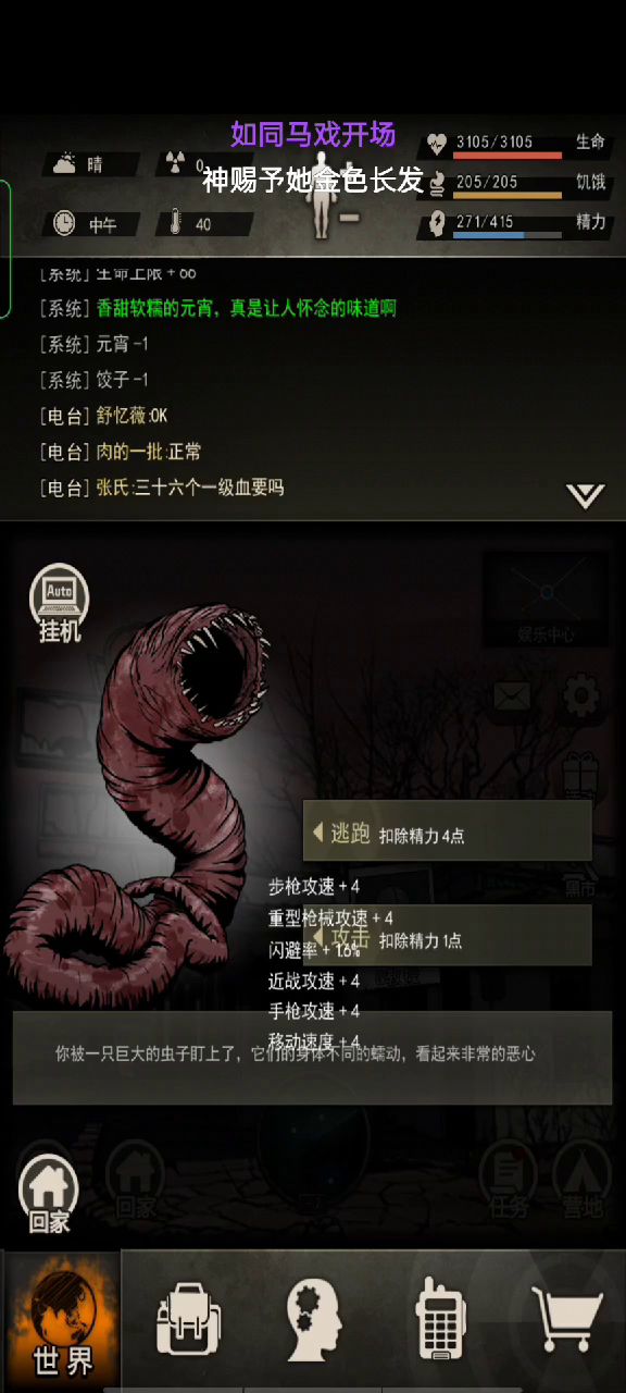 六区萌新终于过蠕虫了,很感谢夏夜夜呢(●°u°●) 」截图