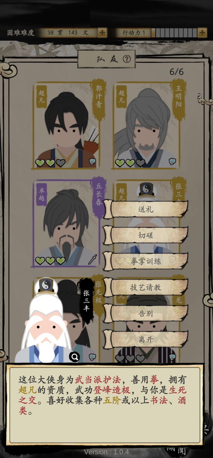 原著向 倚天屠龙记之张无忌 1截图