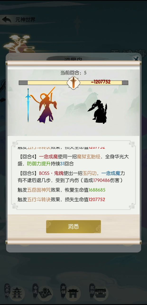 发一个反伤流打元神的视频吧😂截图