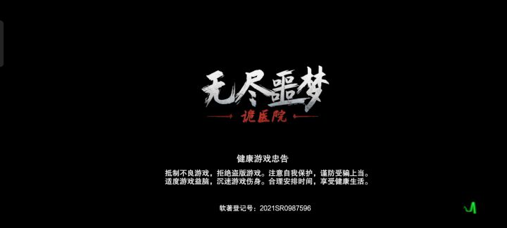 不管什么难度,背刺都是永远的神(除了有点费时间)截图