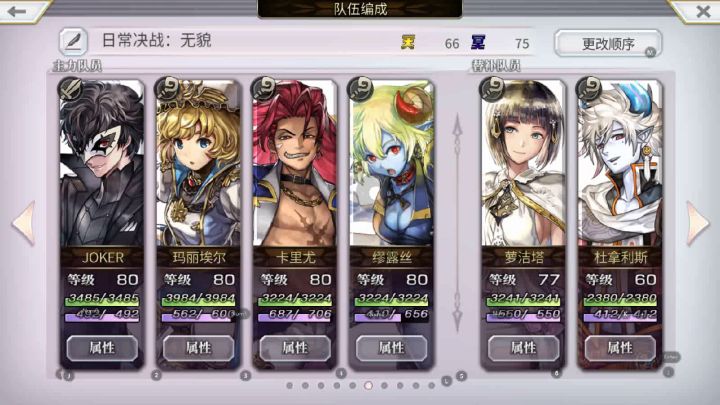 氵个魔队爆杀双子简单流程 1截图