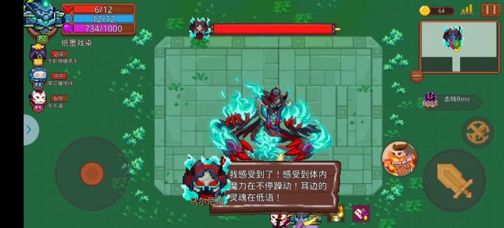 哎，又要拯救世界了截图