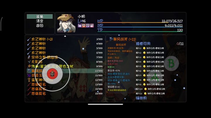 给某些萌新留的一些话 1截图