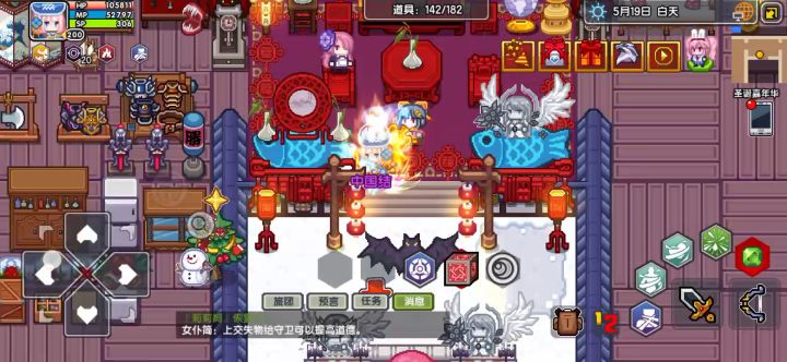 伊洛纳之家园装饰游戏截图