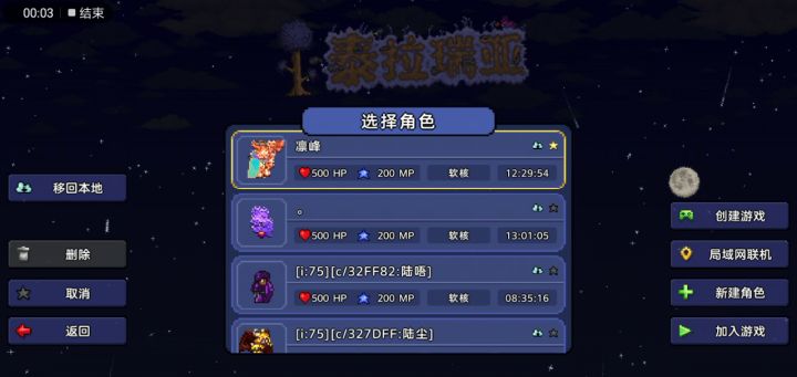 如何防止毁图（指不开游客模式的真正回档）以及一种刷材料方式截图