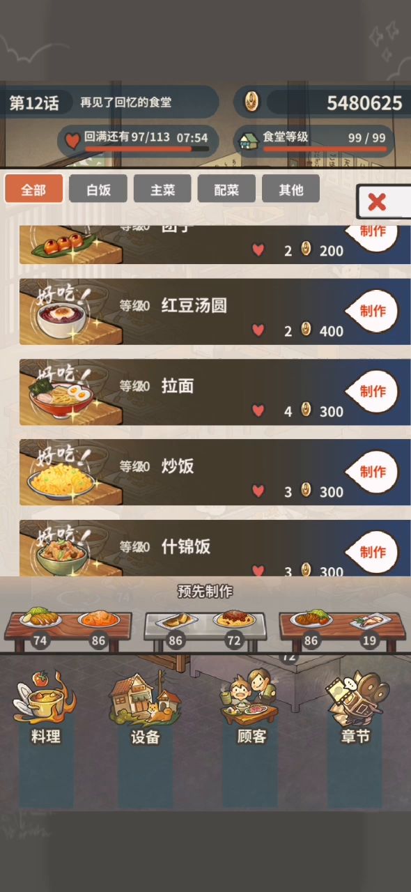 再一次，迎来所有结束截图