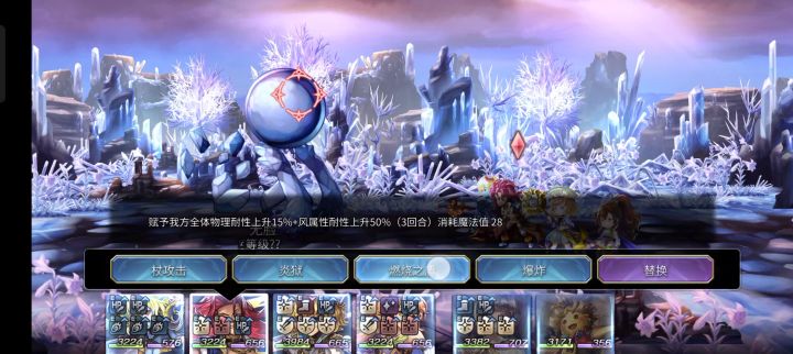 无貌魔队（非速杀） 1截图