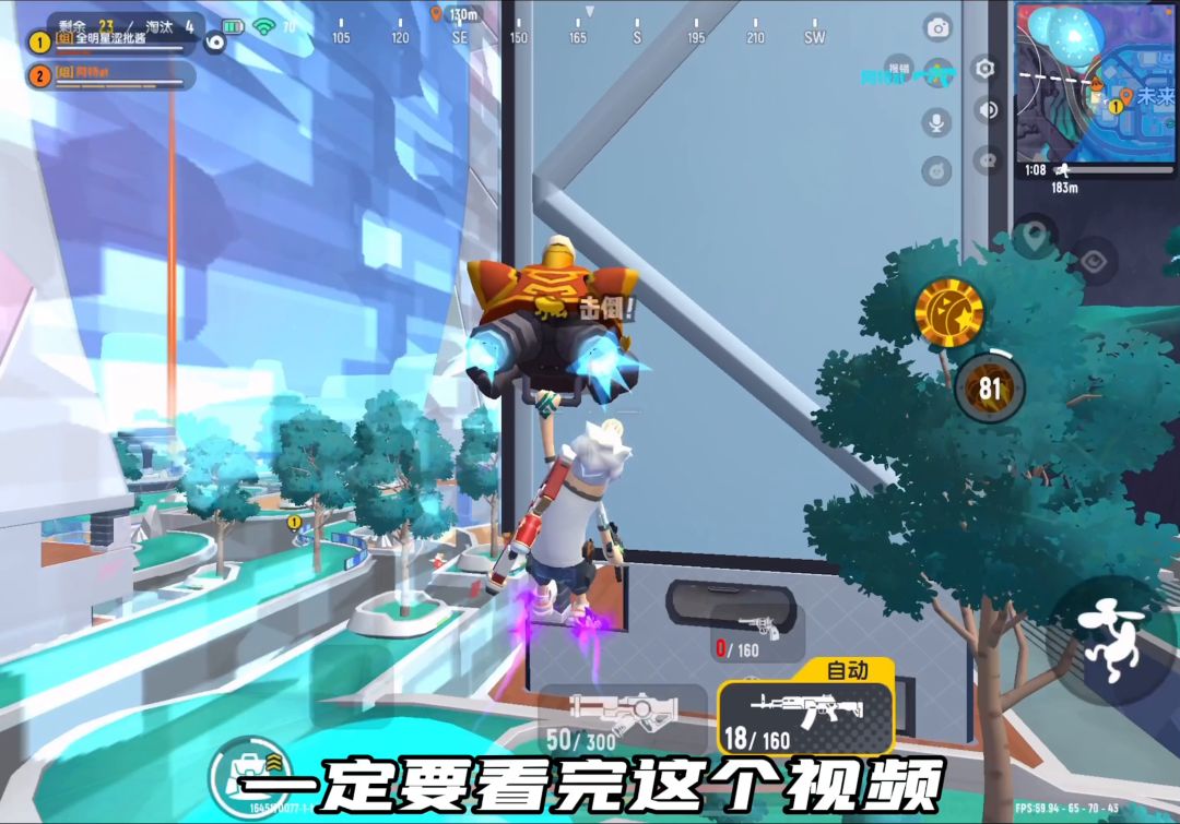 终极天降教学，无论你的技术如何，看完都能轻松掌握天降！截图