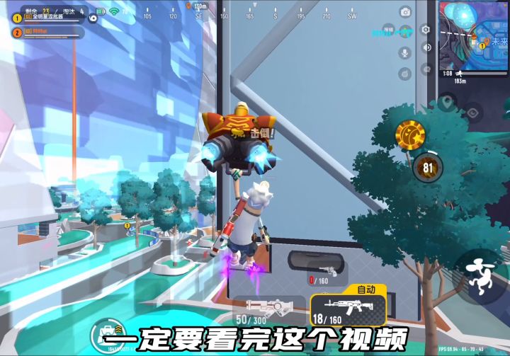 终极天降教学,无论你的技术如何,看完都能轻松掌握天降!截图