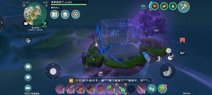 这家园好好看啊截图