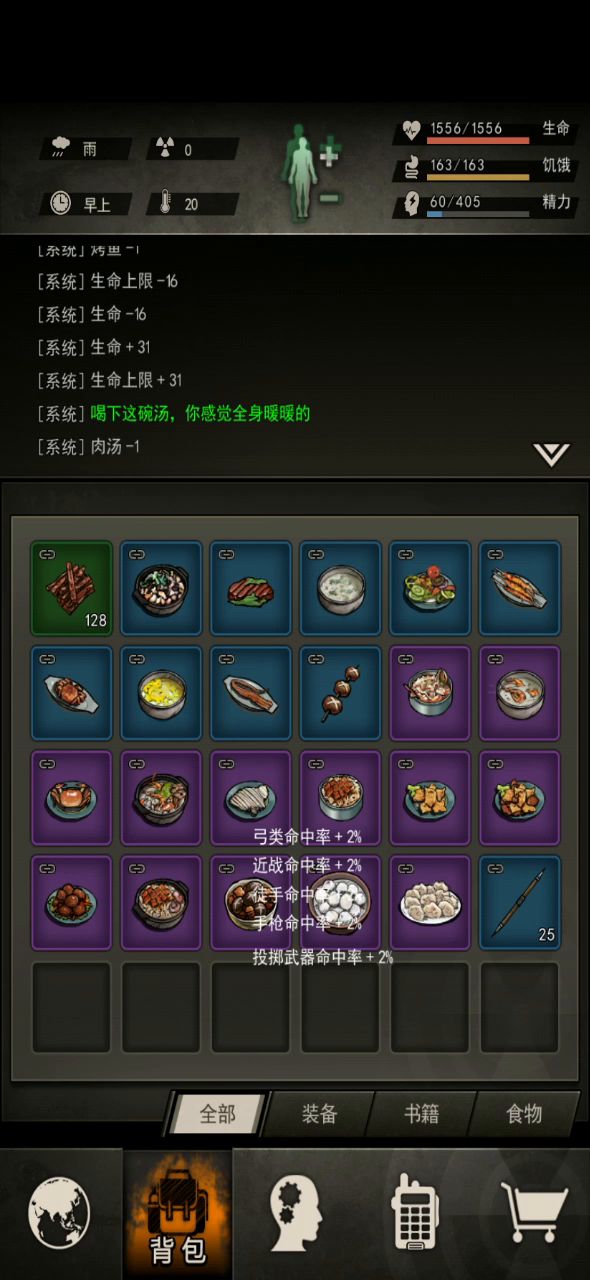 满汉全席怒过三基佬截图