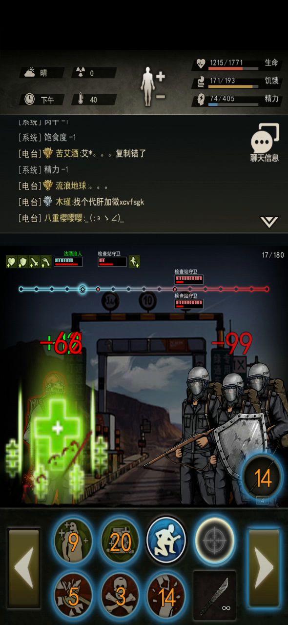 满汉全席怒过三基佬截图