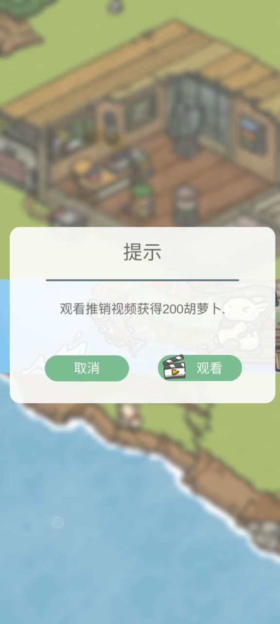 关于看不了广告这回事截图