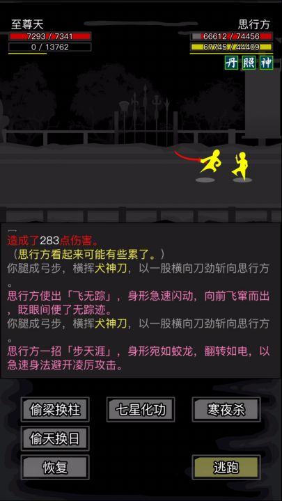 史上最折磨的一局截图